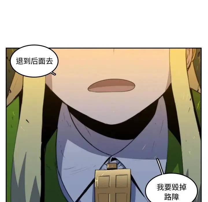 《异战》35 第47页