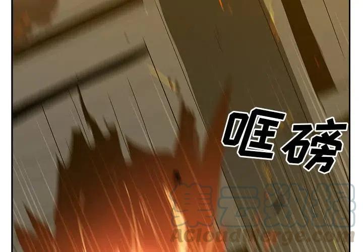 《异战》35 第4页