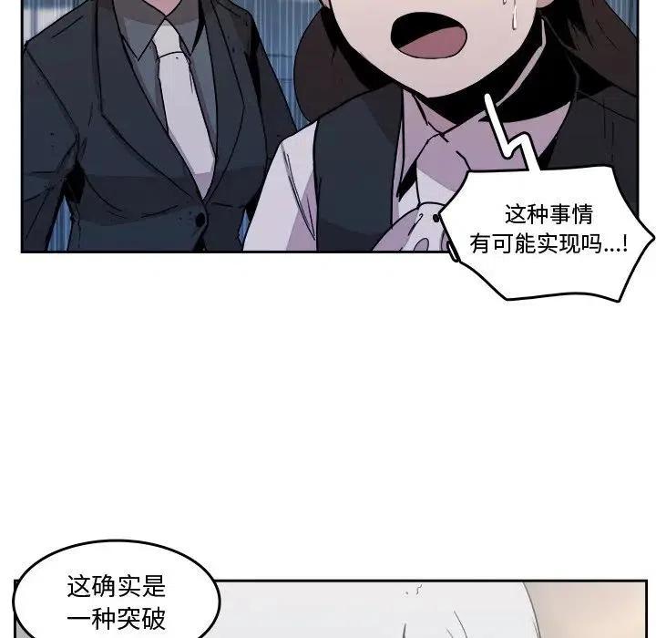 《异战》34 第11页