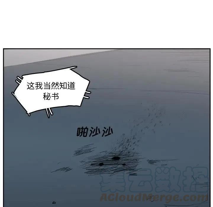 《异战》34 第13页