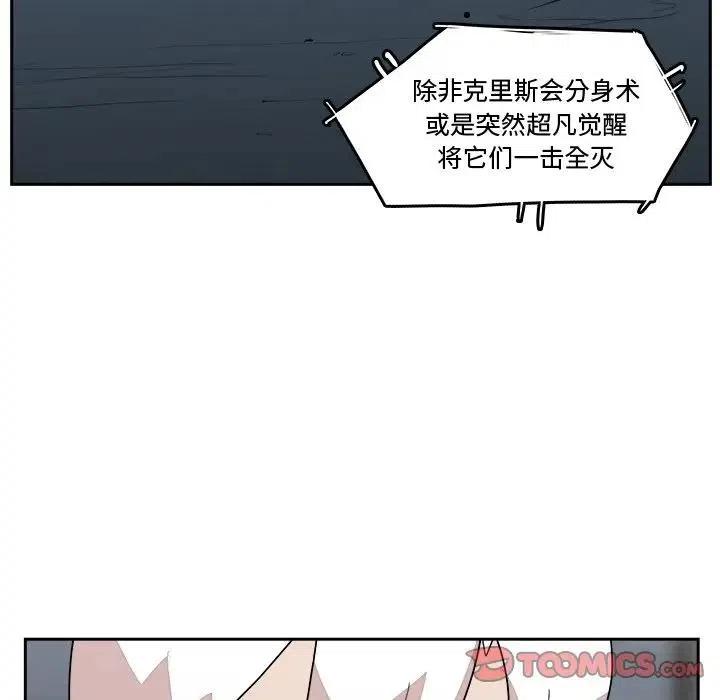 《异战》34 第14页