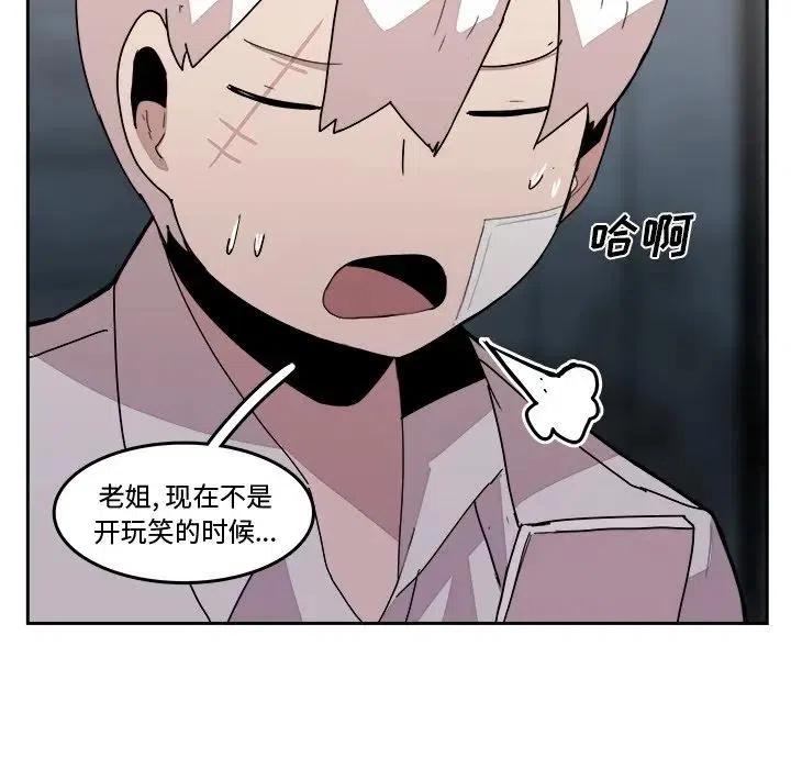 《异战》34 第15页