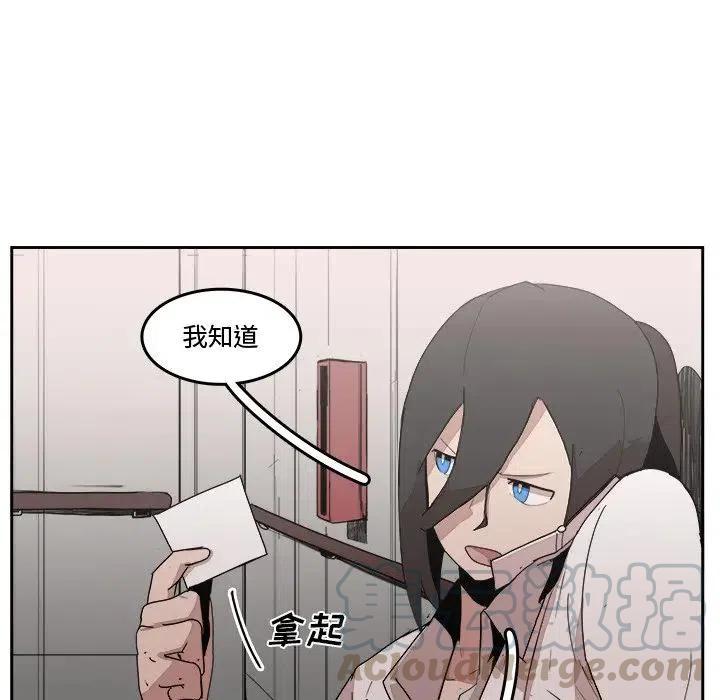 《异战》34 第16页