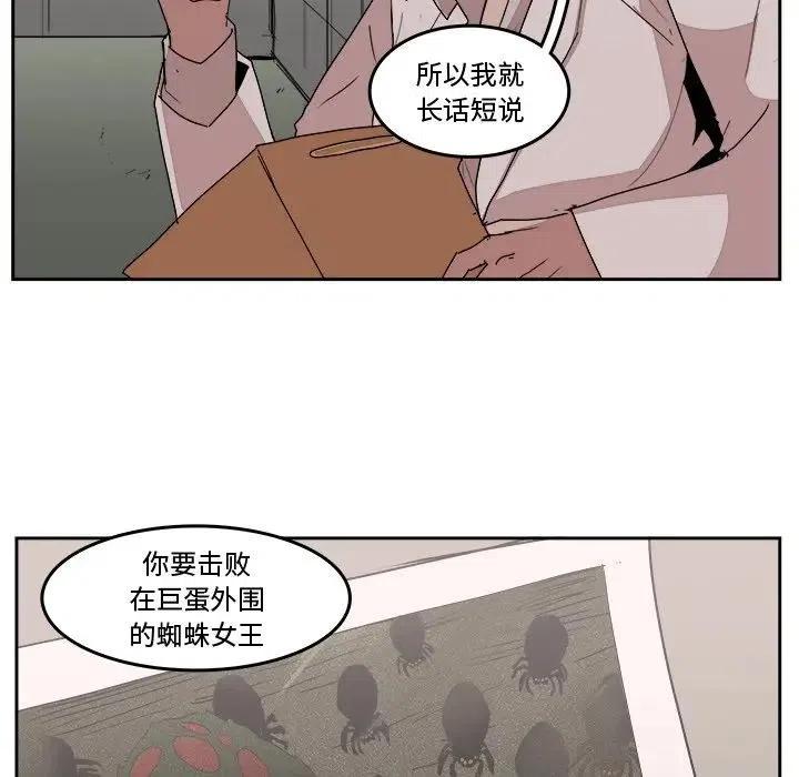 《异战》34 第17页