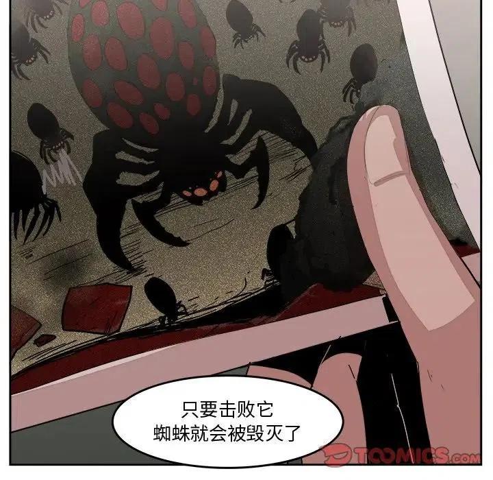 《异战》34 第18页