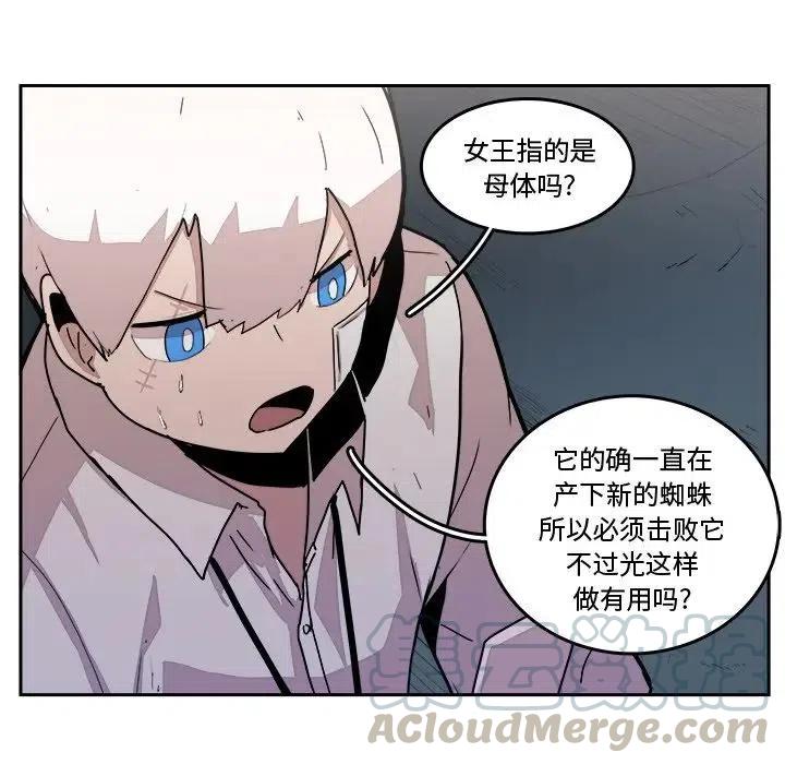 《异战》34 第19页