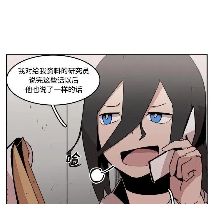 《异战》34 第20页