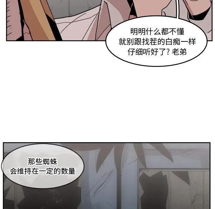 《异战》34 第21页