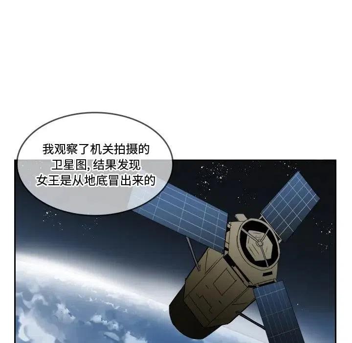 《异战》34 第23页