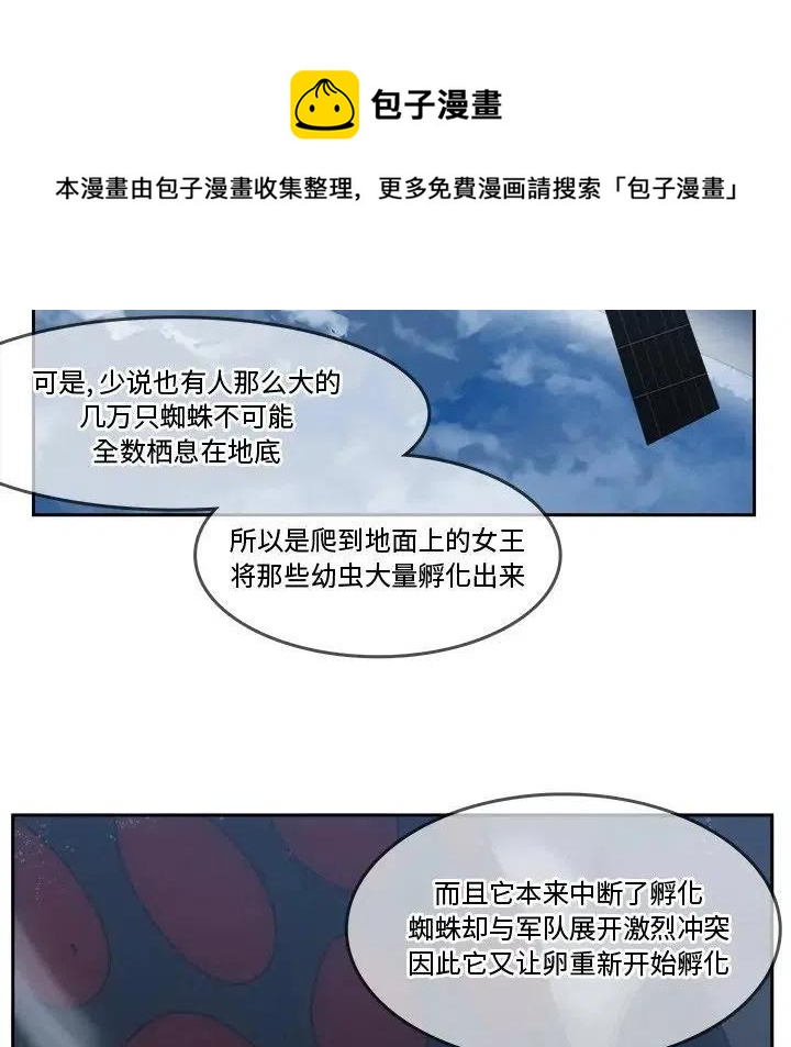 《异战》34 第24页