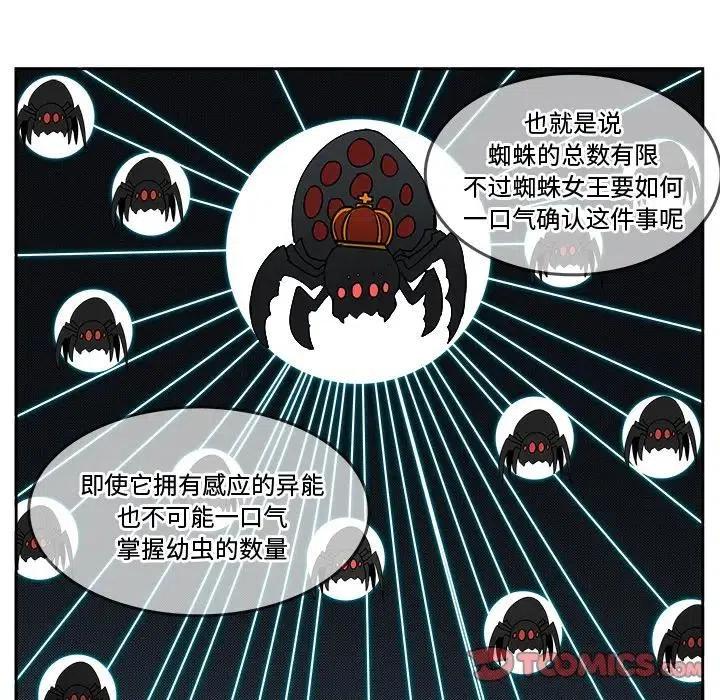 《异战》34 第26页