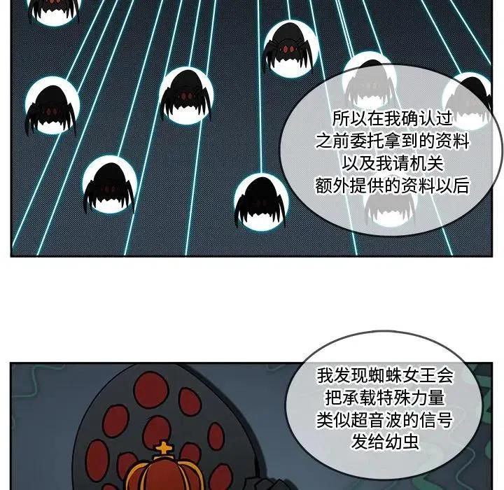 《异战》34 第27页