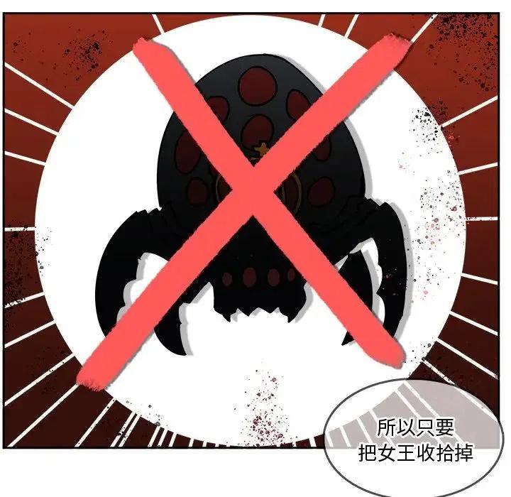 《异战》34 第29页