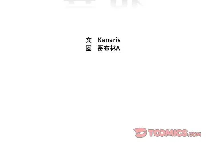 《异战》34 第2页