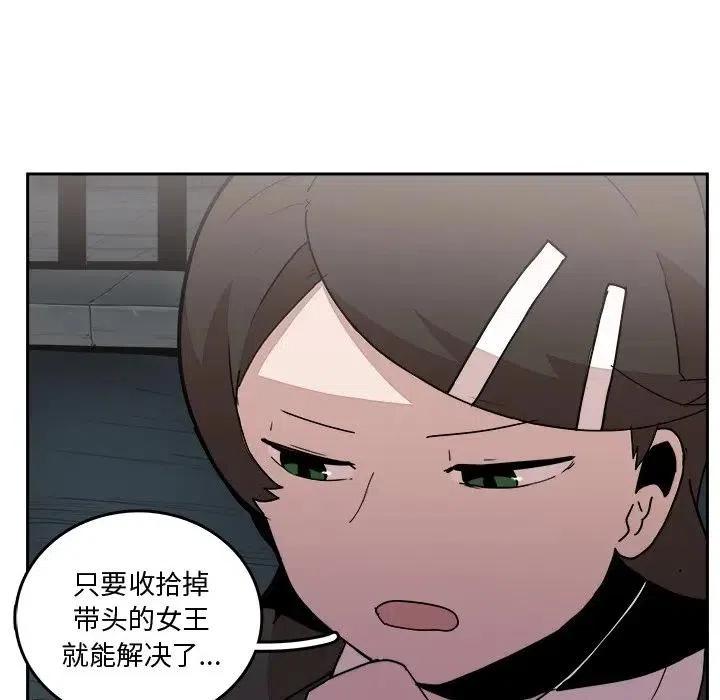 《异战》34 第32页