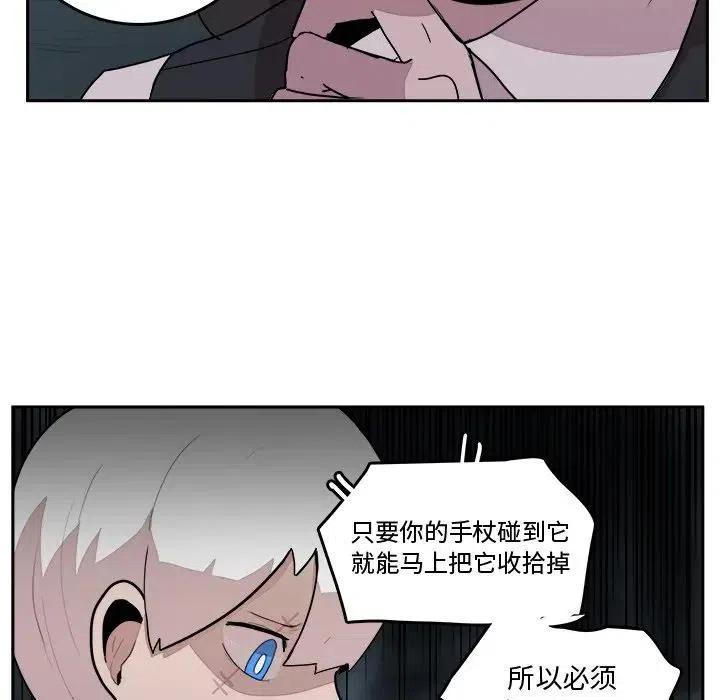 《异战》34 第33页