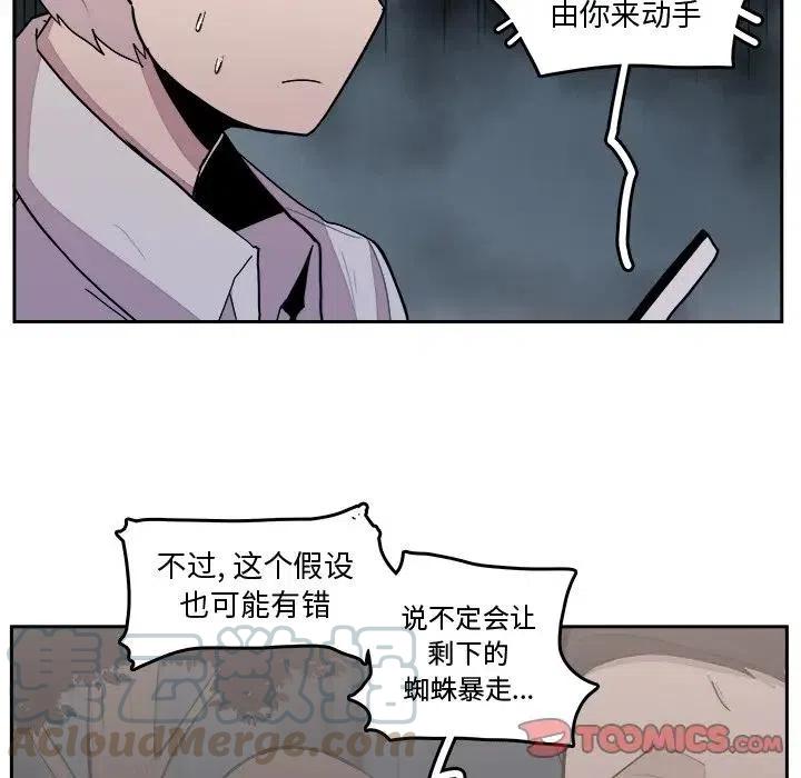 《异战》34 第34页