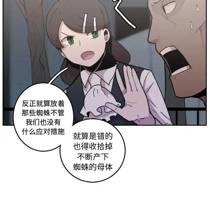 《异战》34 第35页