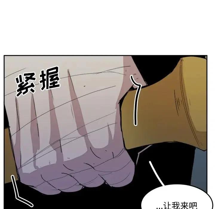 《异战》34 第36页