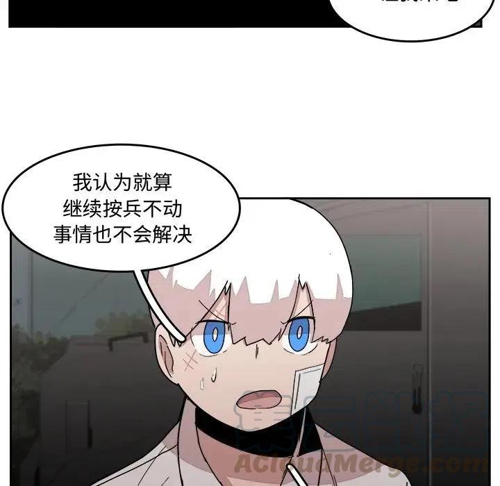 《异战》34 第37页