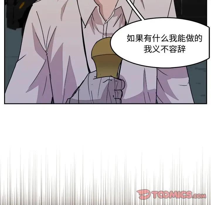 《异战》34 第38页