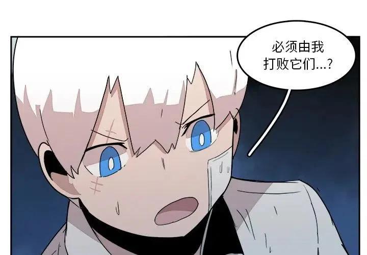 《异战》34 第3页