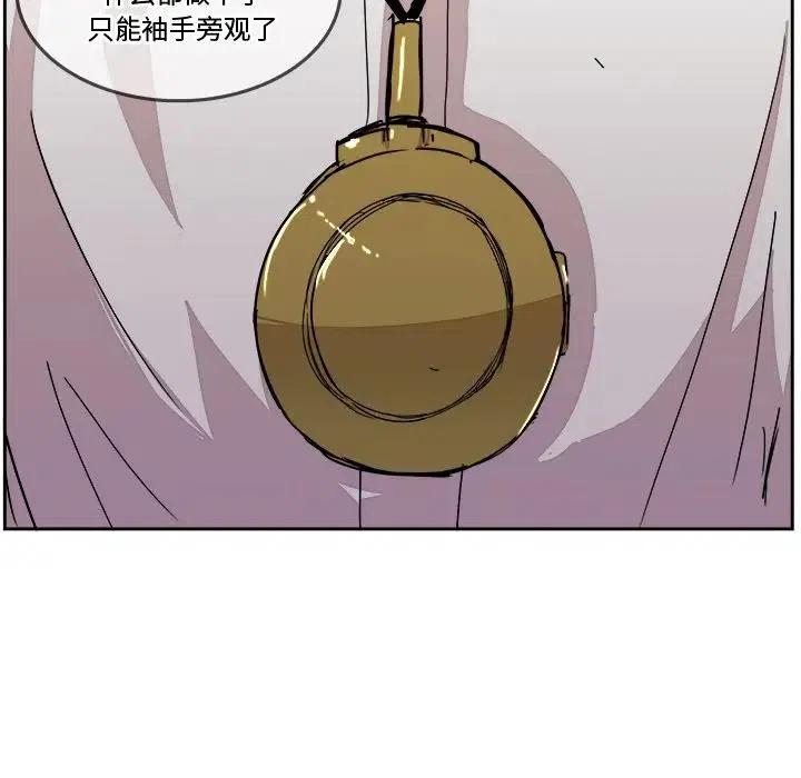 《异战》34 第41页