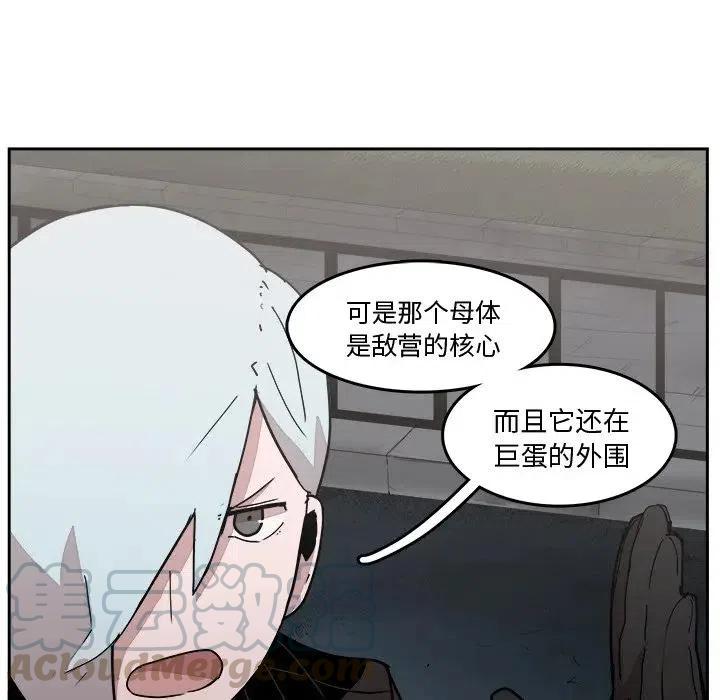《异战》34 第43页