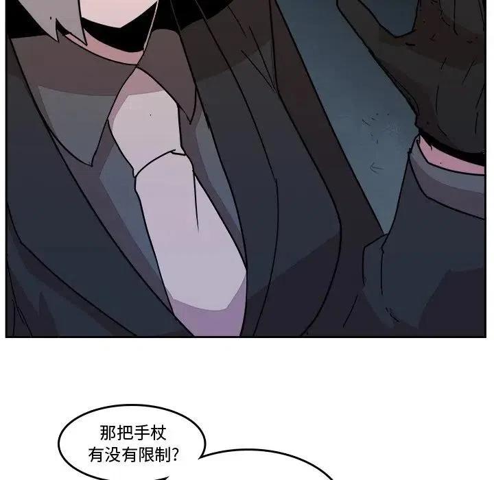 《异战》34 第44页