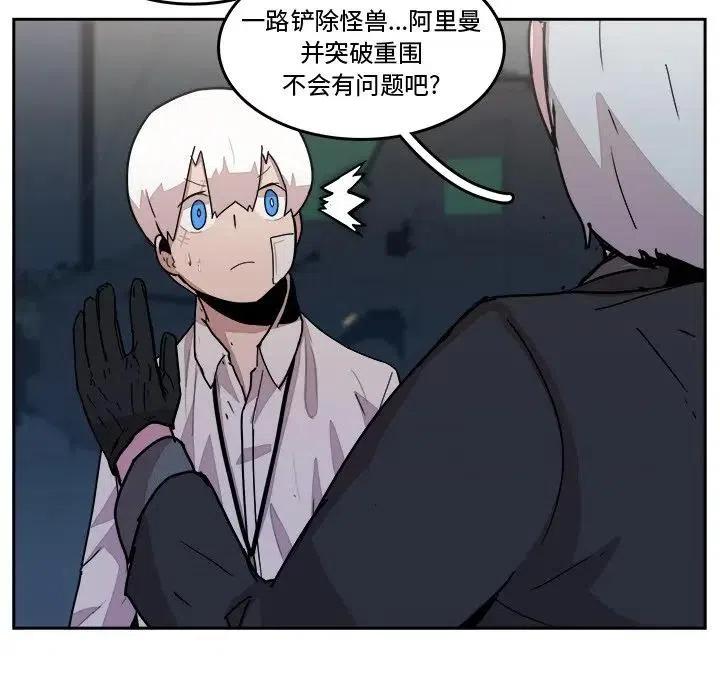 《异战》34 第45页