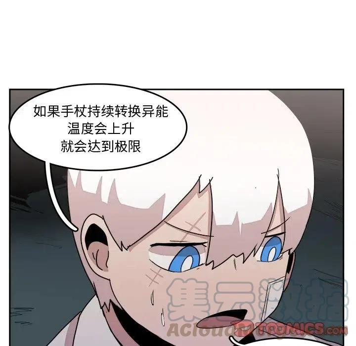 《异战》34 第46页