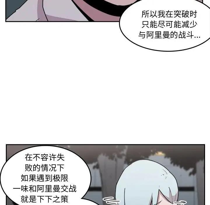 《异战》34 第47页