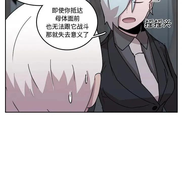 《异战》34 第48页