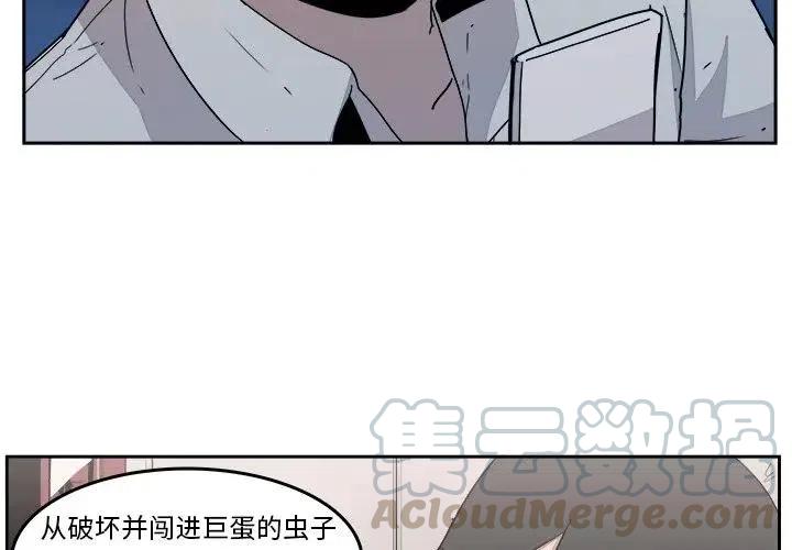 《异战》34 第4页