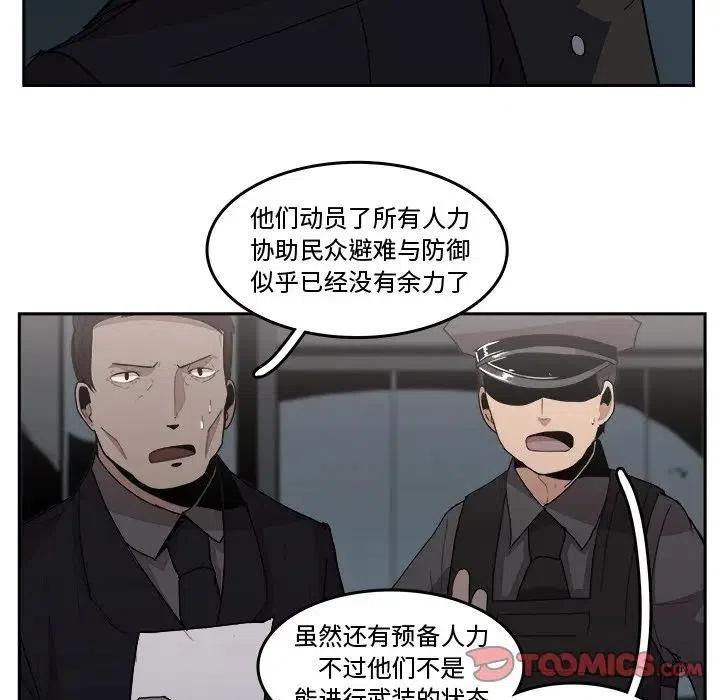 《异战》34 第50页