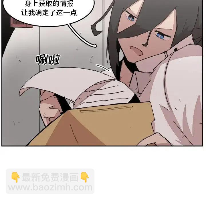 《异战》34 第5页