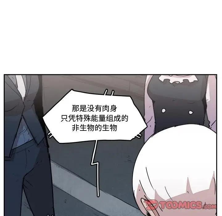 《异战》34 第6页
