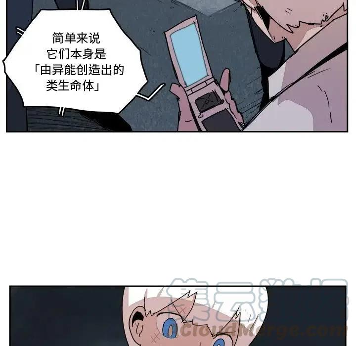 《异战》34 第7页