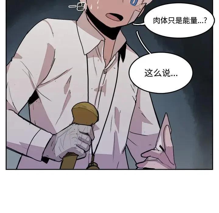 《异战》34 第8页