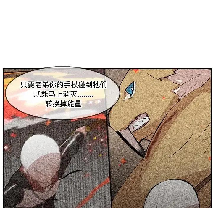 《异战》34 第9页