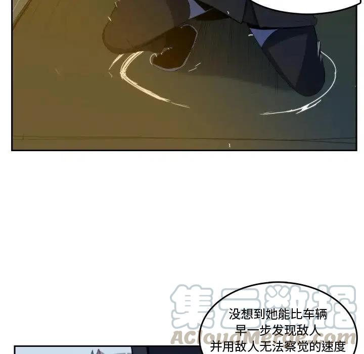《异战》36 第13页