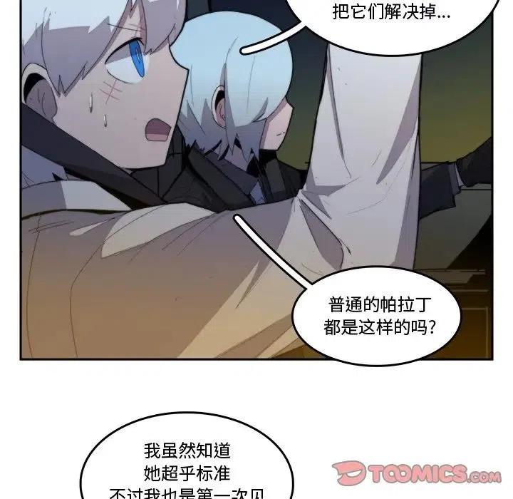 《异战》36 第14页