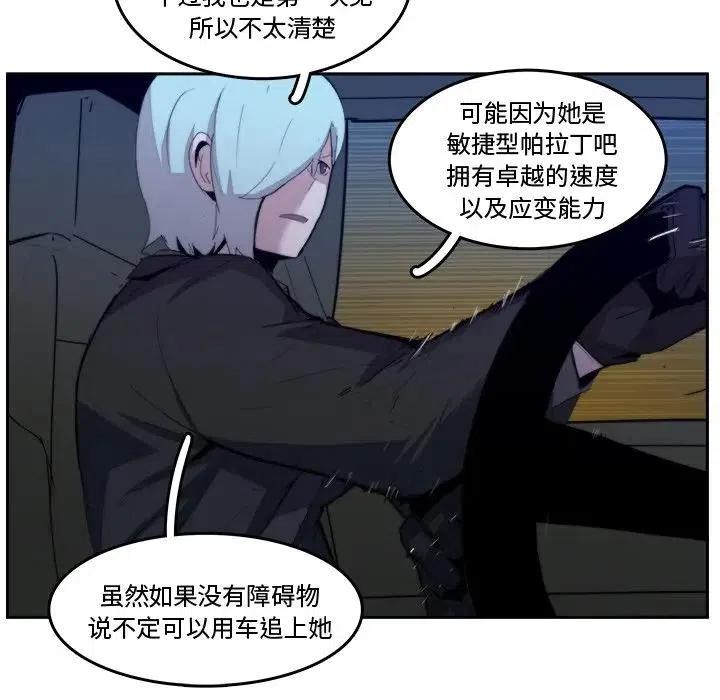 《异战》36 第15页