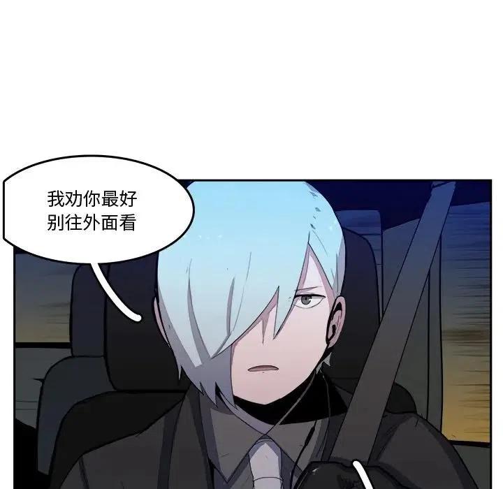 《异战》36 第24页