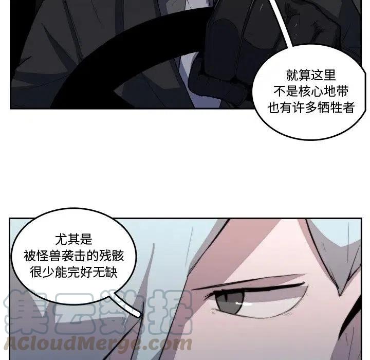 《异战》36 第25页
