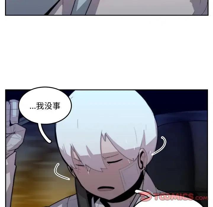 《异战》36 第26页