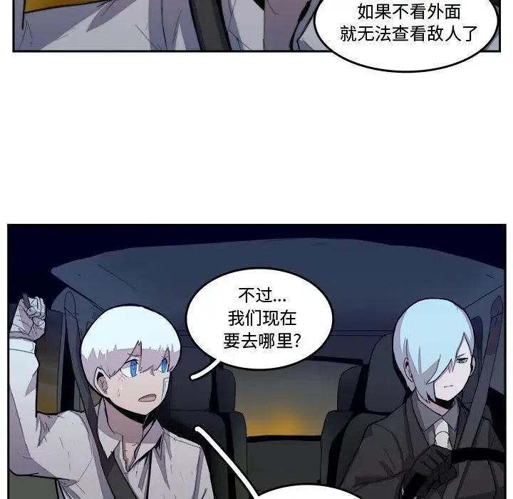 《异战》36 第27页
