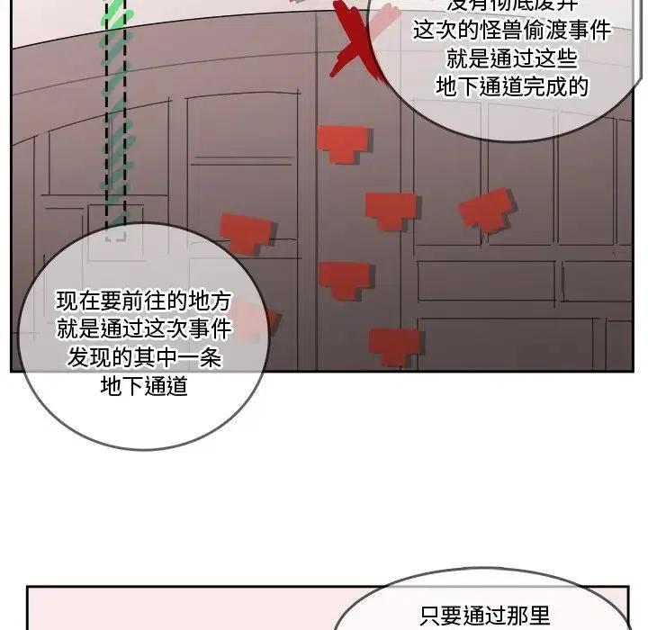 《异战》36 第29页