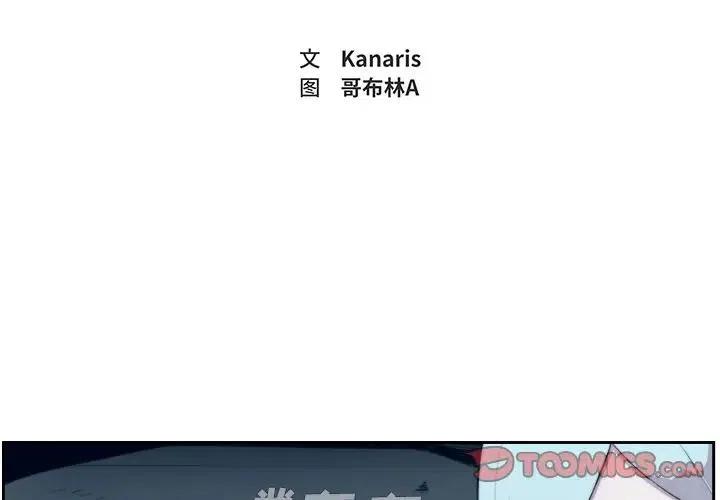 《异战》36 第2页