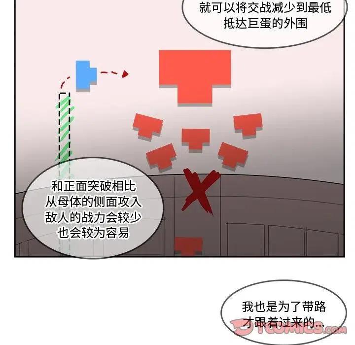 《异战》36 第30页